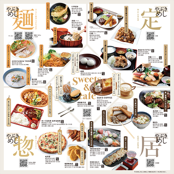 2023年度版パンフレット